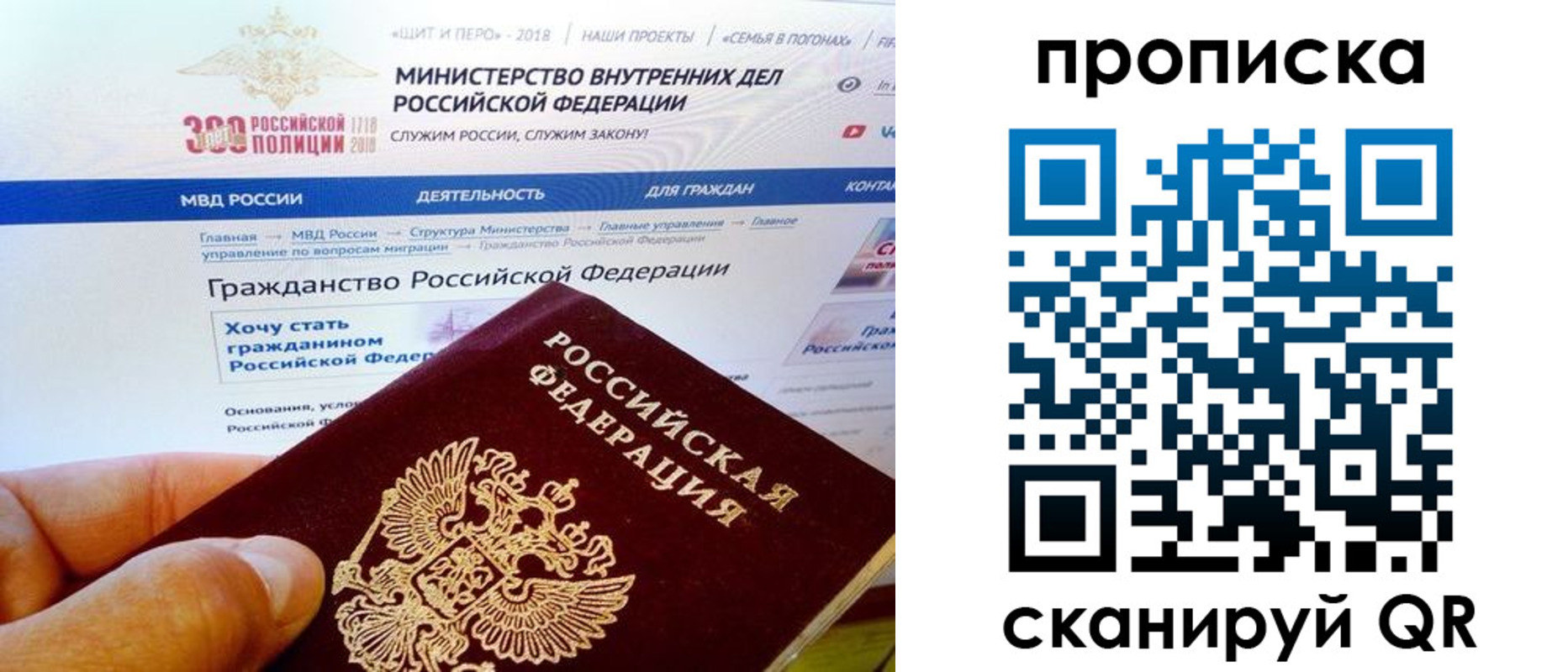 купить прописку в Тынде